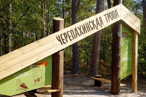 Zapovednik